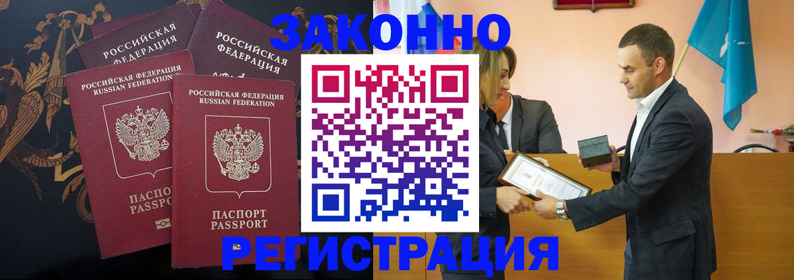 прописка штамп в Сергаче