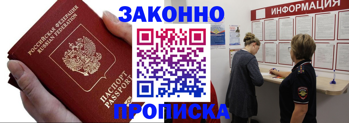 временная регистрация поиск в Сергаче
